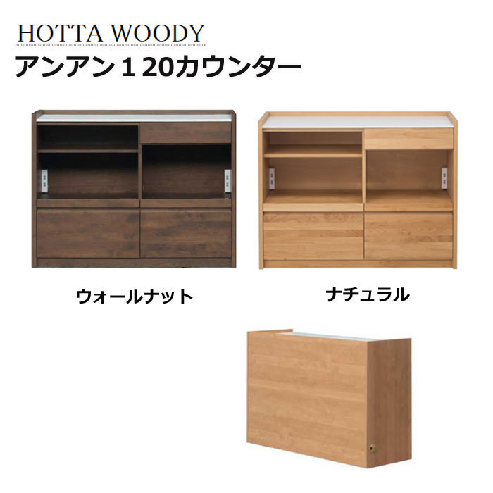 専用⭐️キッチンカウンター　人工大理石　幅120cm ウォールナット 楽天市場】キッチンカウンター 幅120cm ナチュラル