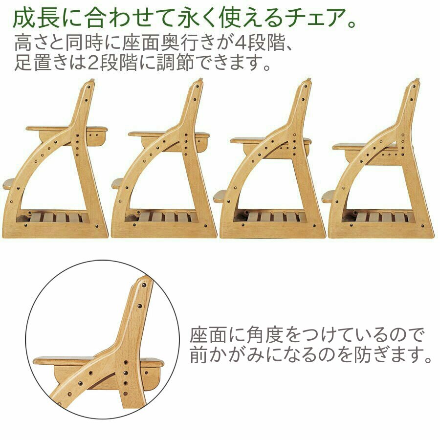 高さ調節