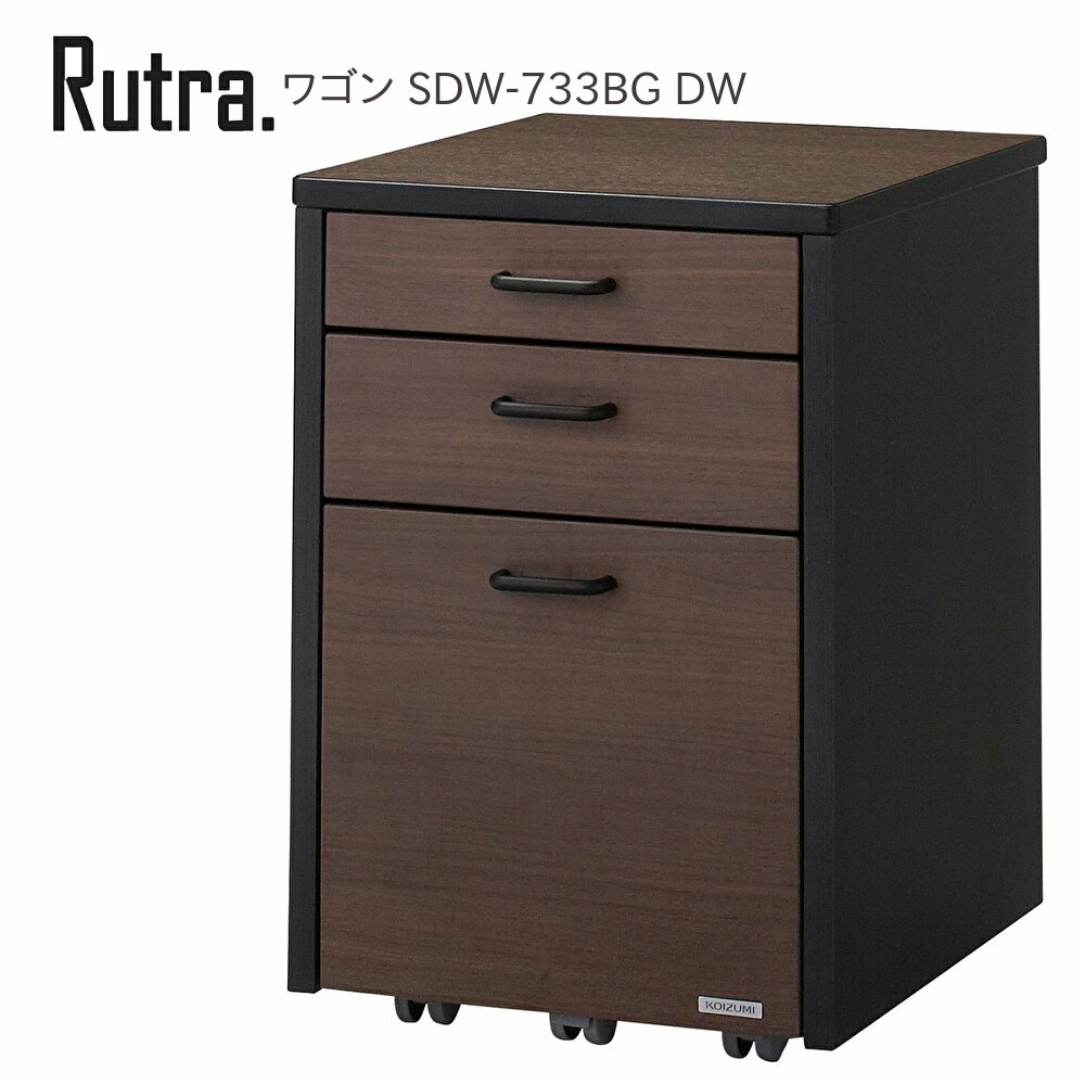 コイズミ ルトラ ワゴン SDW-733BG DW