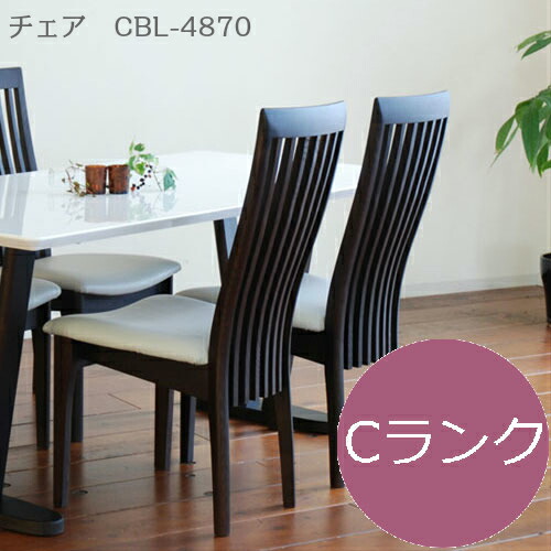 モリタインテリア ダイニングチェア ハイバック CBL-4840 楽天市場】モリタインテリア ダイニングチェア ハイバック CBL-4840