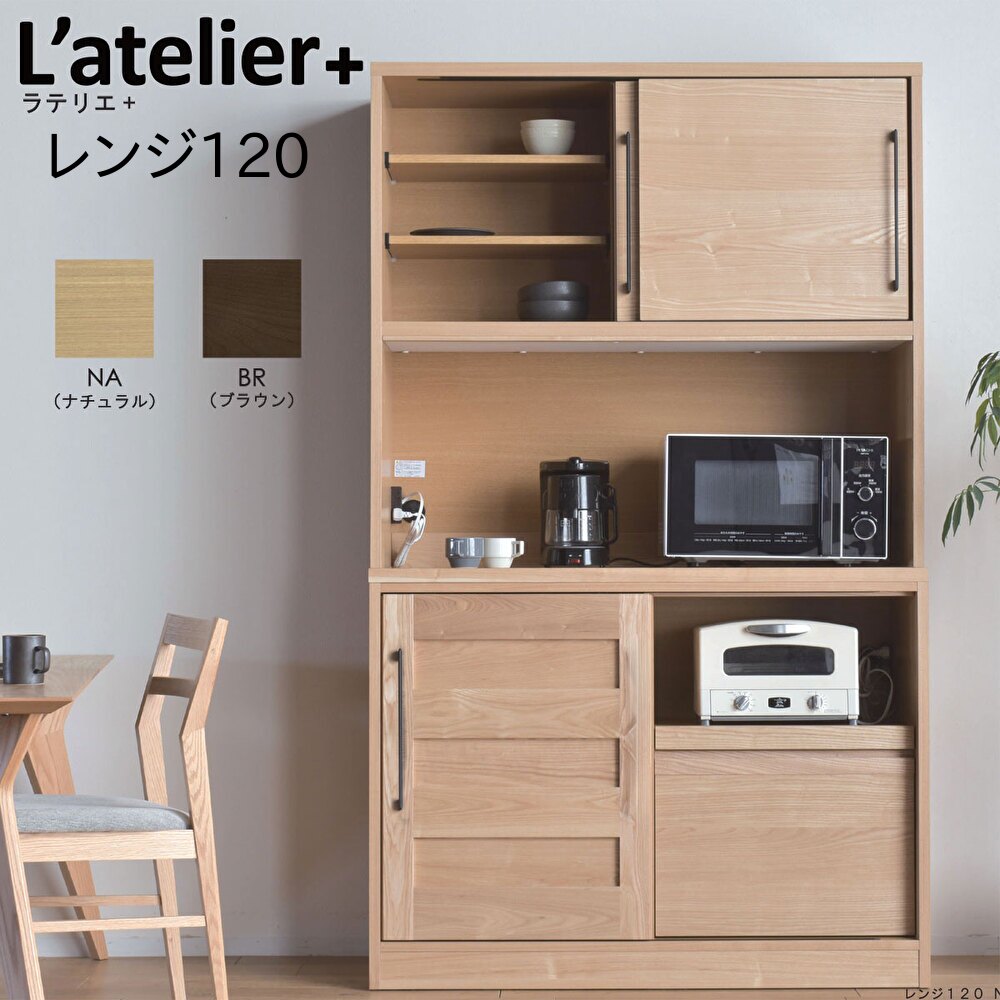 楽天市場】モリタインテリア ダイニングボード ラテリエ＋