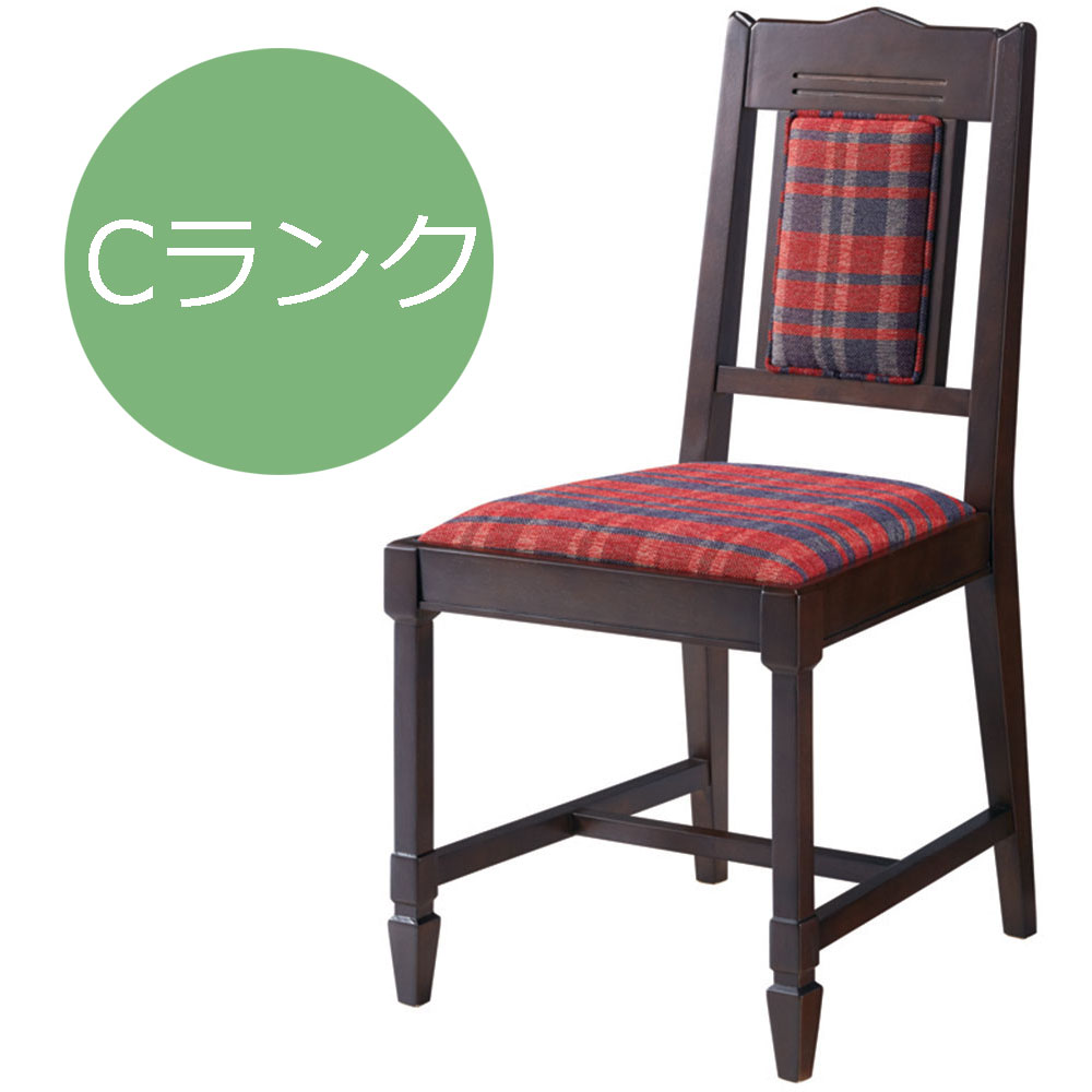 チェア ASCOT アスコット Cランク