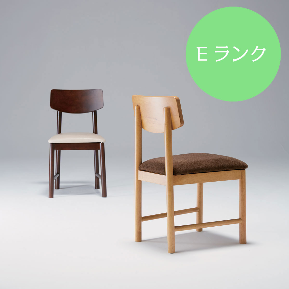 チェア MAKA マスカ Eランク