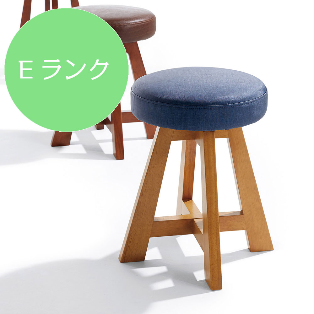 スツール 炉端 A Eランク 3脚セット
