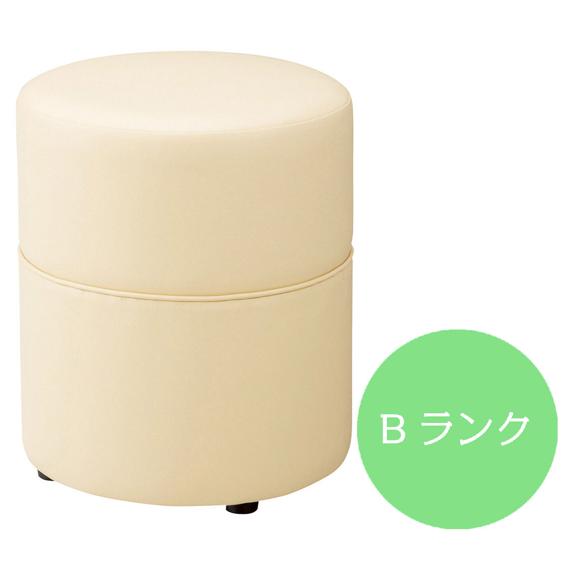 330 丸スツール Bランク