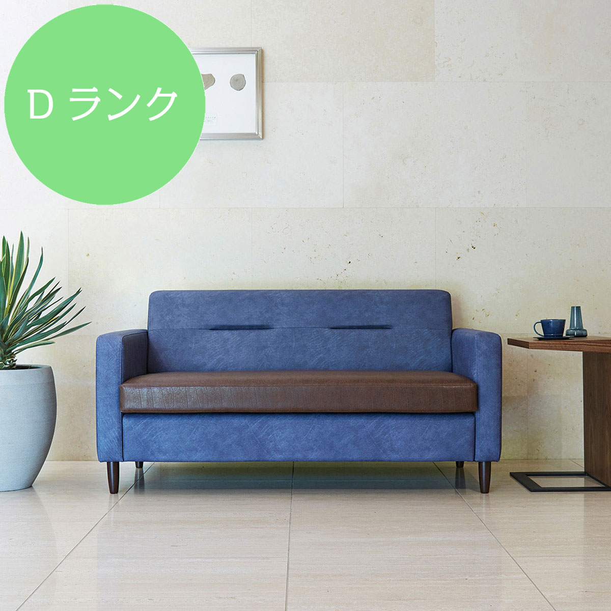 2P 長椅子 SELDOF セルドフ L D序列付ける【構成要素一画開梱とり備える込】