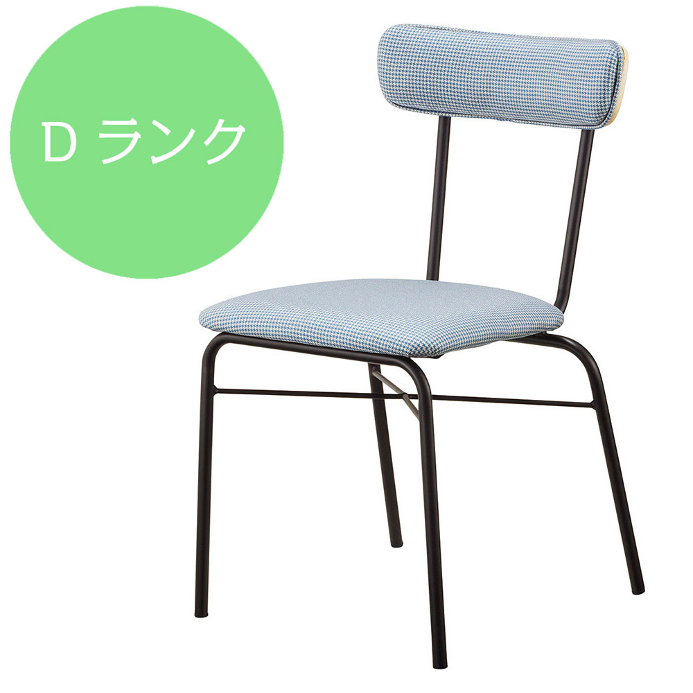 ダイニングチェア PEDRO ペドロ Dランク