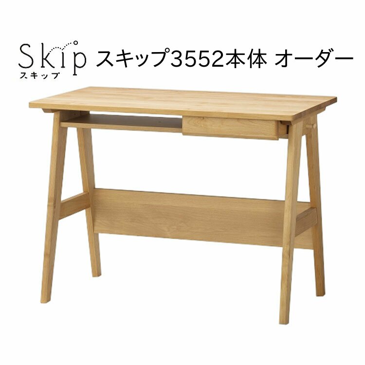 堀田大工仕事 スキップ 3554 購入注文 本体 勉強机 為し終わる品 学びとる机 気取らないえの具 国産 自然的 インテリア・寝具・収納-子供部屋用インテリア・寝具・収納