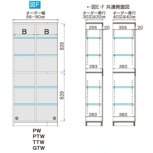 扉PTW内寸