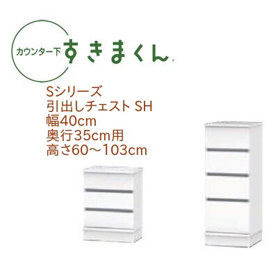 ブラックサンダー S366 ⭐ CSD カウンター下すきまくん 幅40cm ブラックサンダー S366 ⭐ CSD カウンター下すきまくん 幅40cm