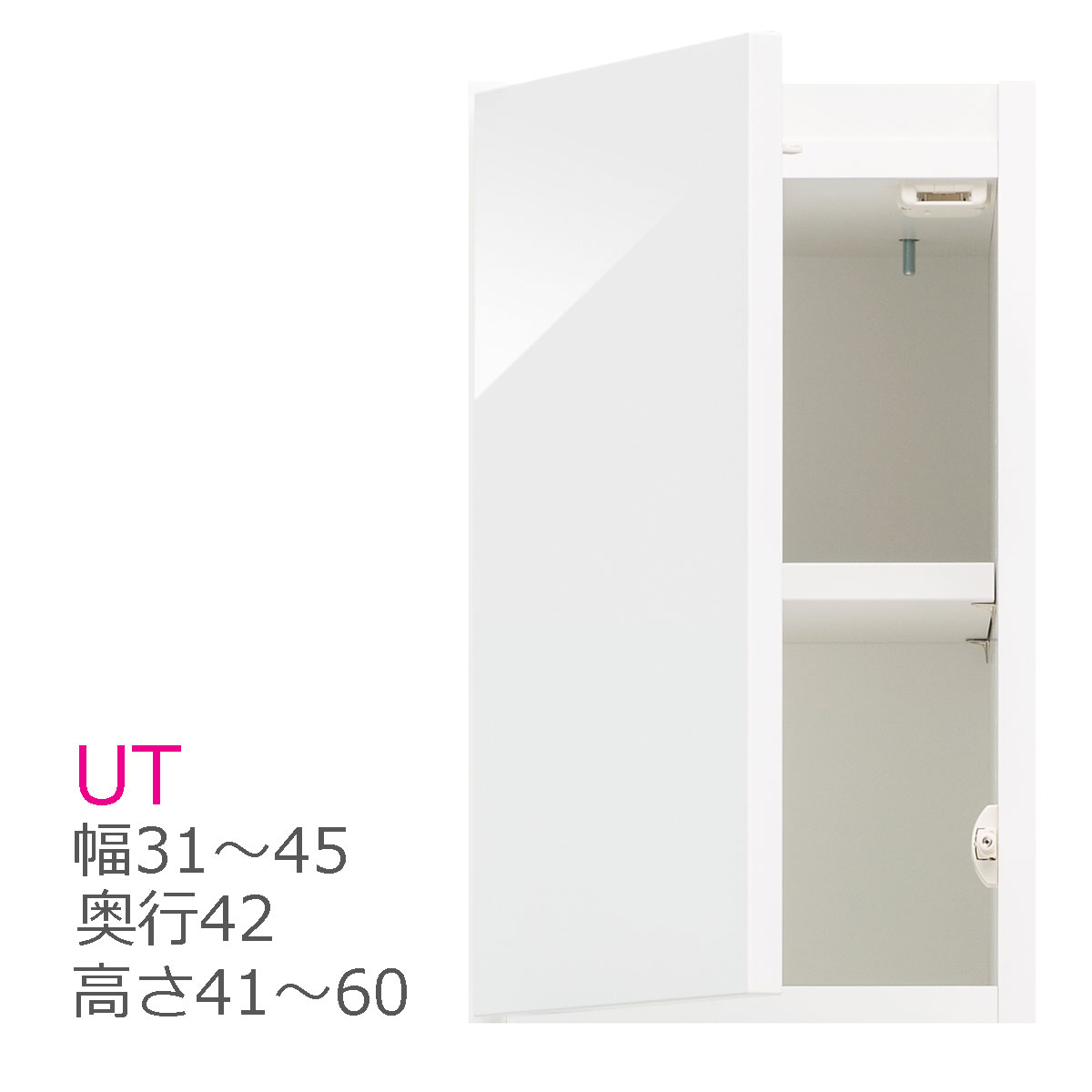 スリム すきまくん 上置き キャビネット UT 幅31～45cm 奥行42cm 高さ41～60cm 収納 開き扉 幅オーダー 高さオーダー 洗面所 すきま 耐震 国産 完成品