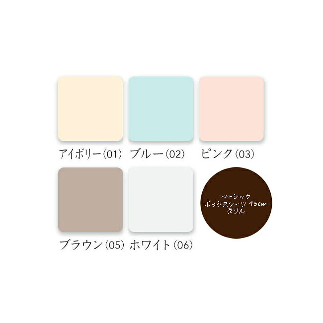 シモンズ Simmons ベッド ボックスシーツ LB0805 厚さ45cm ダブル