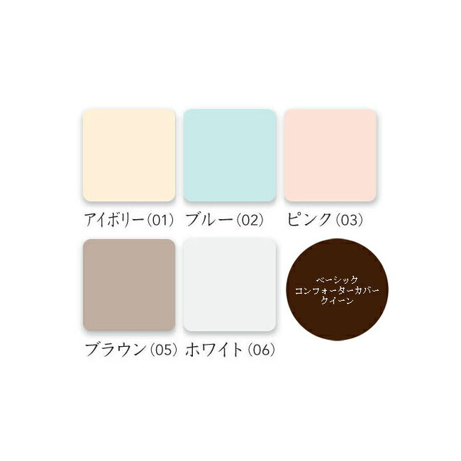 シモンズ Simmons ベッド コンフォーターカバー（掛け布団カバー） LC0801 クイーン