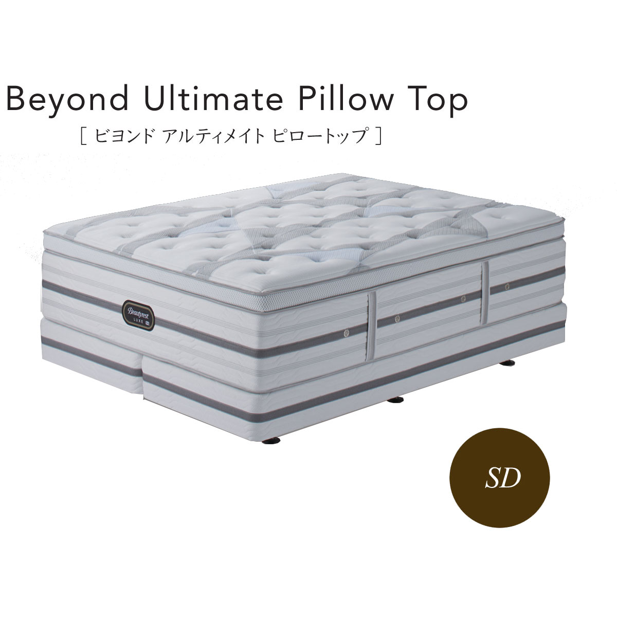 楽天市場】シモンズ Simmons ベッド ビューティレスト リュクス