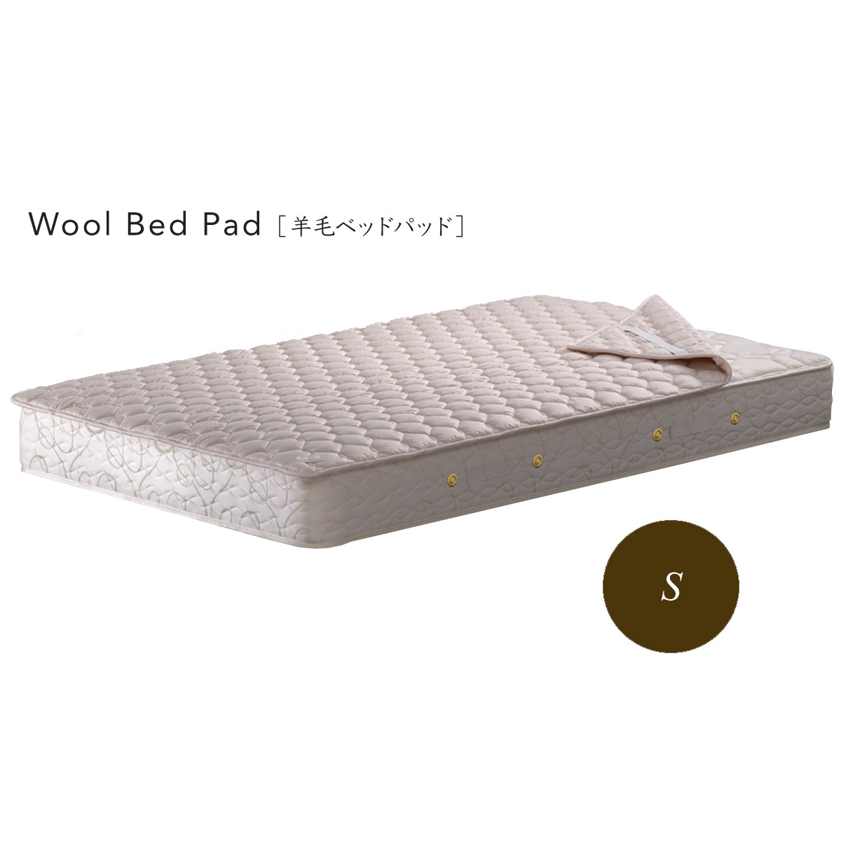 【美品】Simmons ウールベッドパッド セミダブル LG1001 楽天市場】シモンズ Simmons ベッド 羊毛ベッドパット LG1001