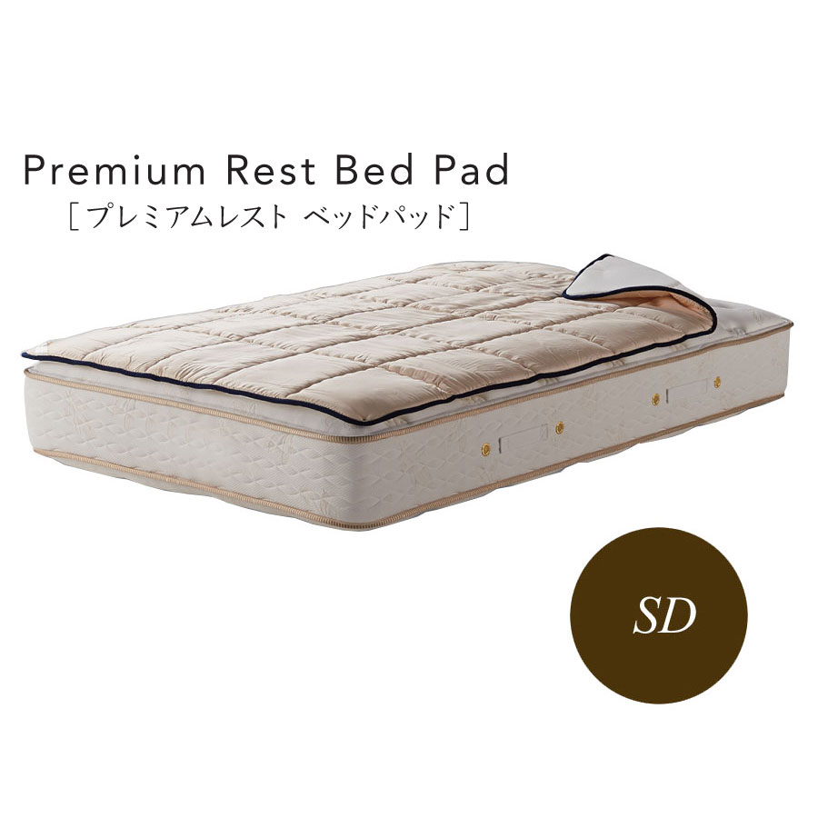楽天市場】シモンズ プレミアムレスト センターパッド 幅45×長さ