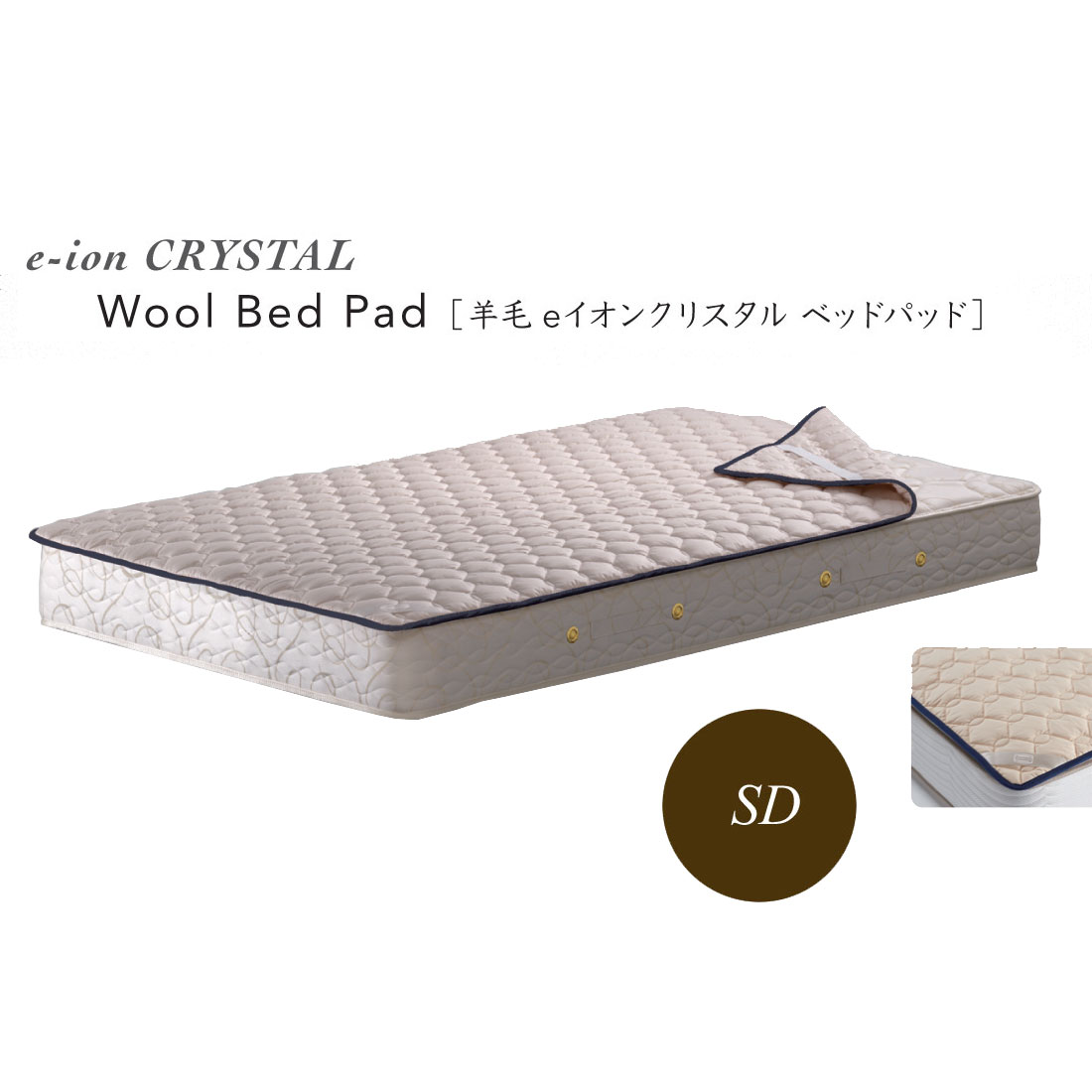 楽天市場】シモンズ Simmons ベッド 羊毛ベッドパット LG1001