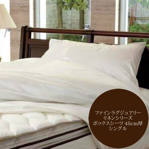 SIMMONS シモンズ ファイン ラグジュアリー ボックスシーツ lb1302s.jpg