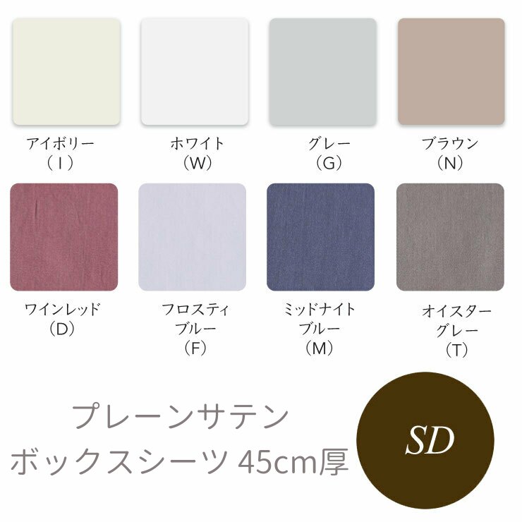 シモンズ　ボックスシーツ　S／Dセミダブル　アイボリー SIMMONS シモンズ セミダブル用 ボックスシーツ - メルカリ