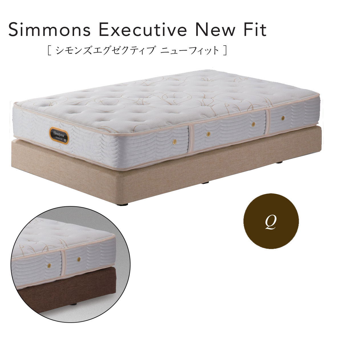 シモンズ Simmons ベッド シモンズ エグゼクティブ ニューフィット AA21111 BA21001 クイーン【一部地域開梱設置無料】
