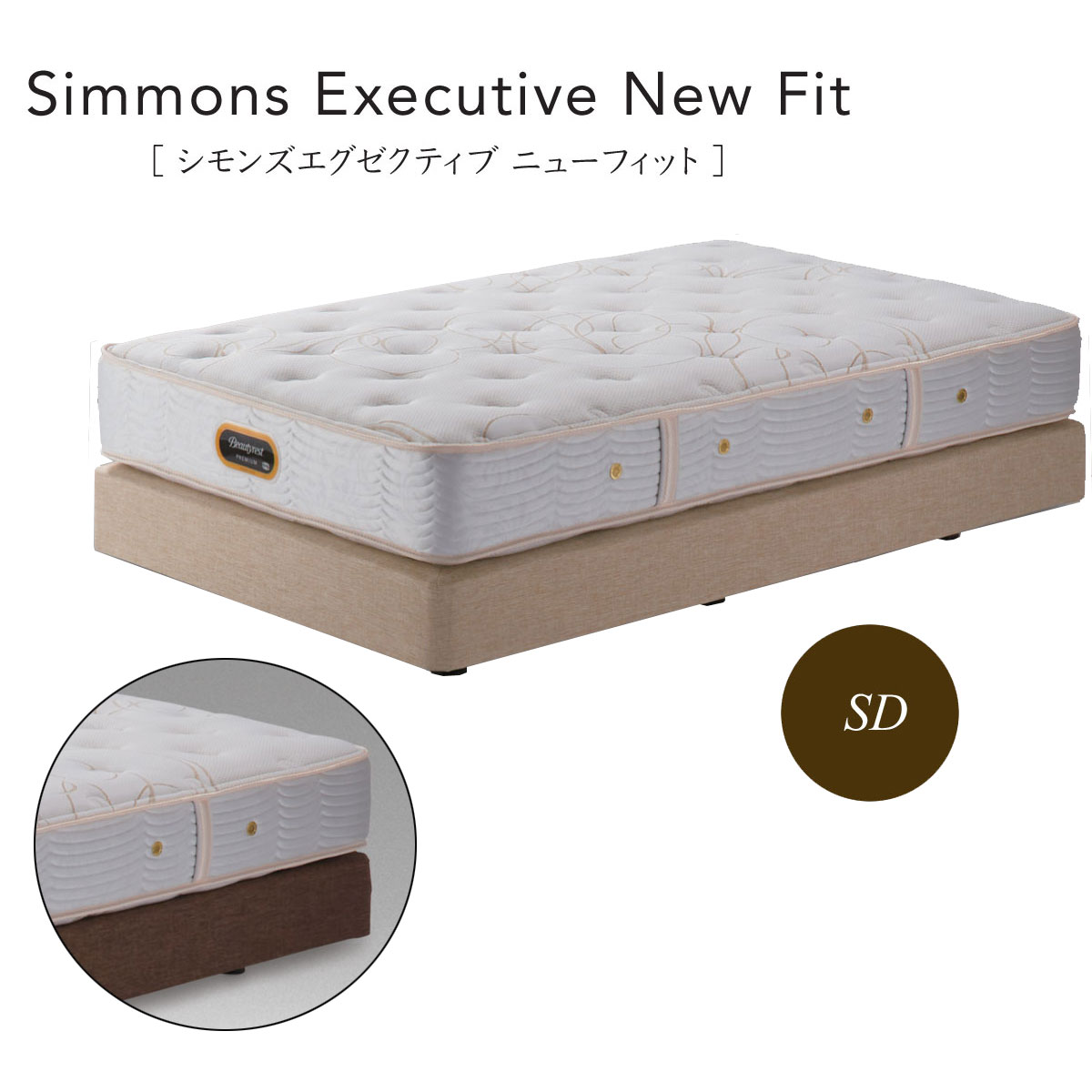 シモンズ Simmons 寝台 シモンズ 常務取締役 ニュー相応う AA21111 BA21001 虚蝉ダブル【構成要素領域開梱据え付ける無料】