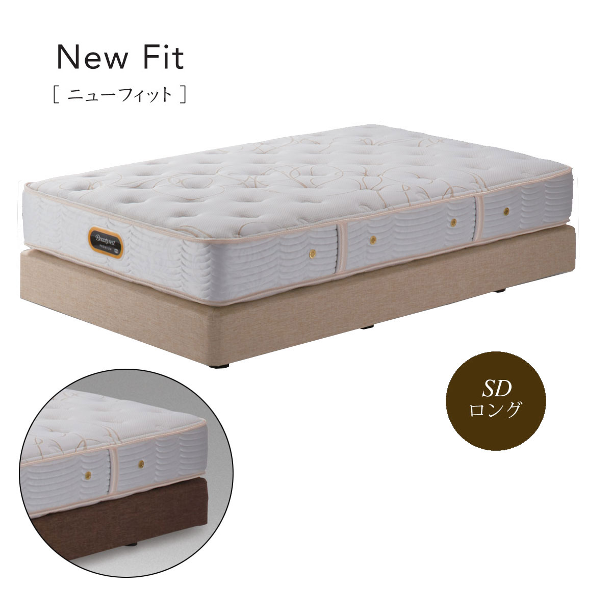シモンズ Simmons ベッド ニューフィット AA21212 BA21001 セミダブルロング【一部地域開梱設置無料】