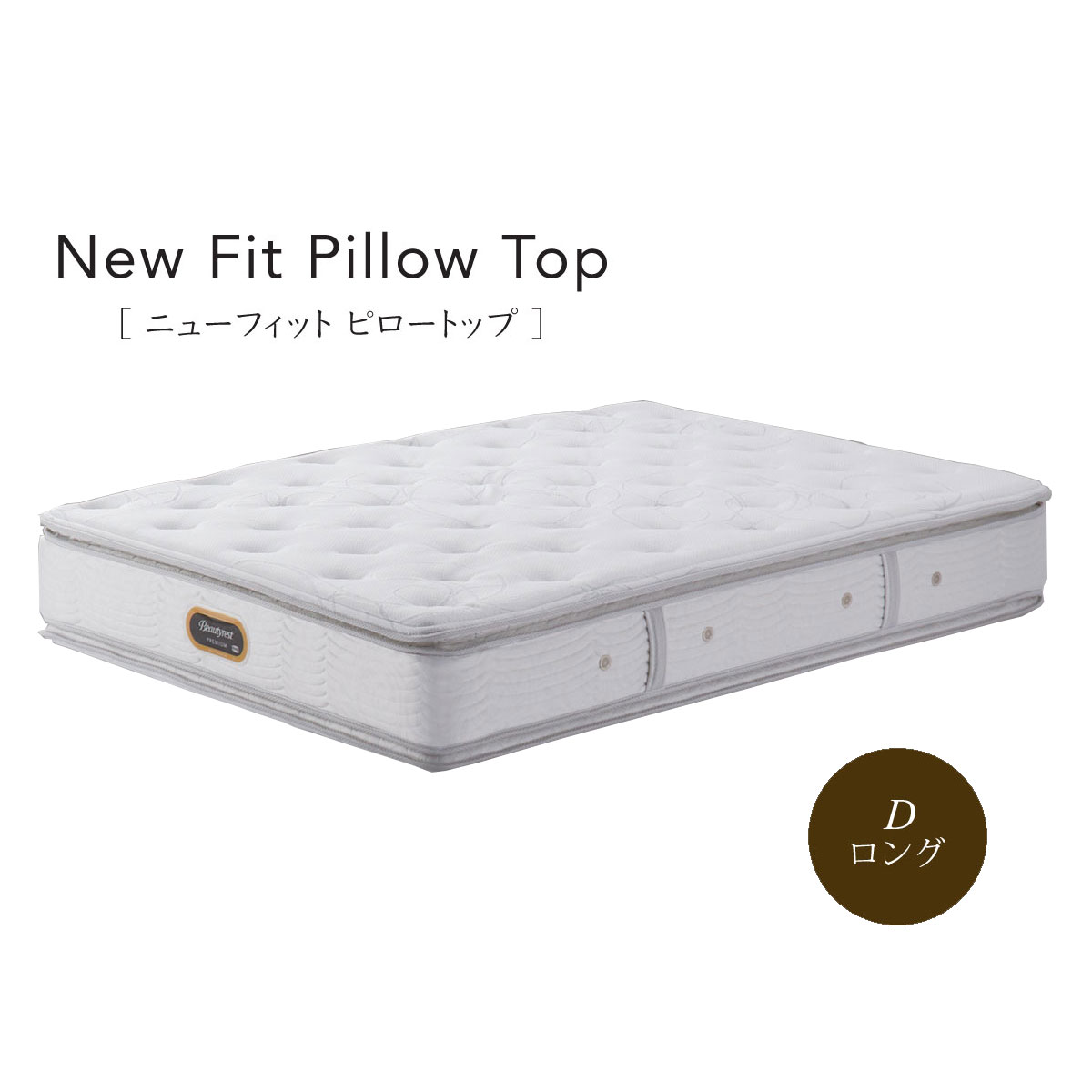シモンズ Simmons ベッド ニューフィット ピロートップ AA21211 ダブルロング【一部地域開梱設置無料】