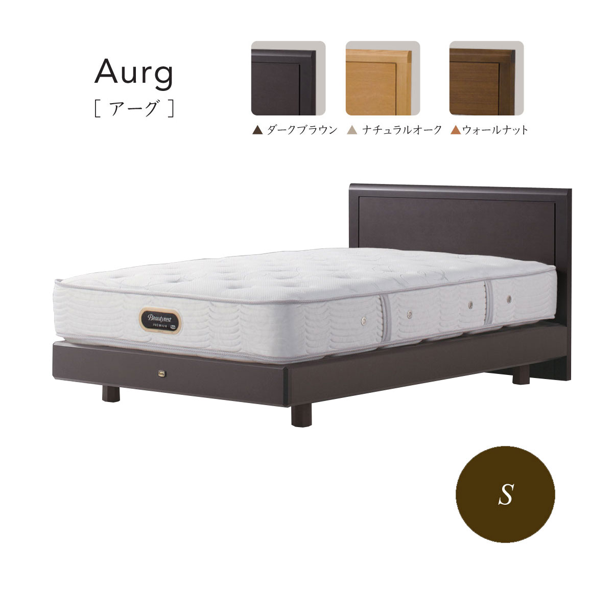 シモンズ SIMMONS ヘッドボード のみ シェルフライト SIMMONS シモンズベッド シェルフライト Shelf Light シングル