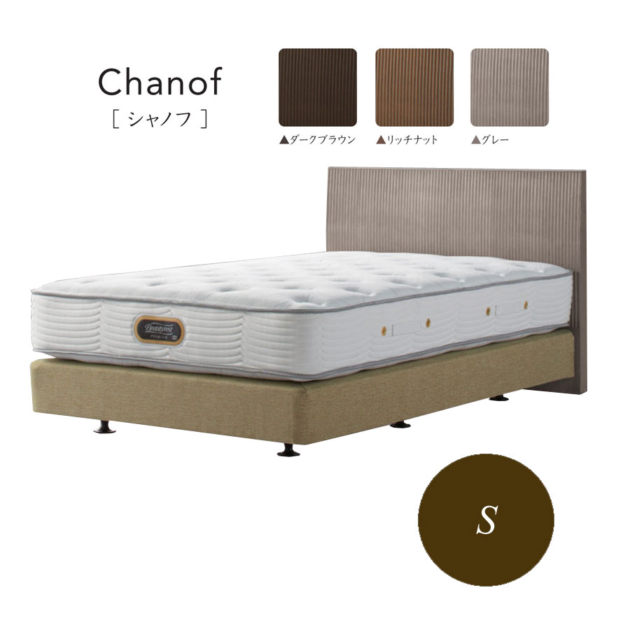 シモンズ Simmons ベッド シャノフ ダブルクッションタイプ ヘッドボードのみ シングル