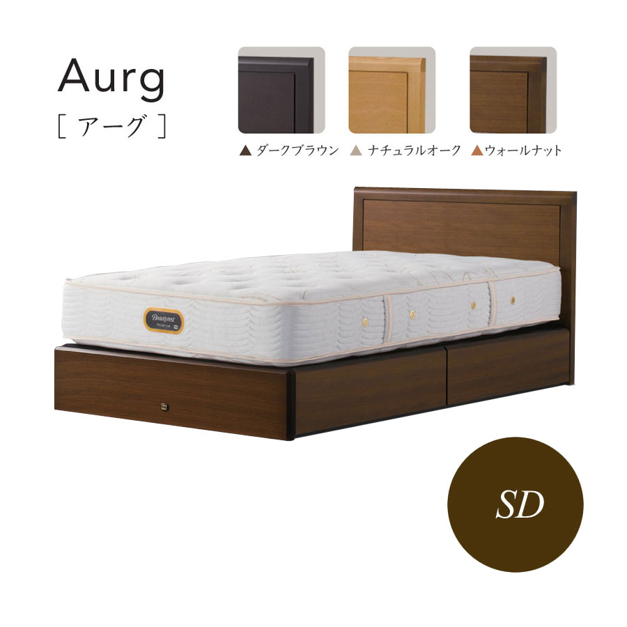 専用　シモンズ　セミダブルベッド 楽天市場】シモンズ Simmons ベッド アーグ 深型 リフトアップ
