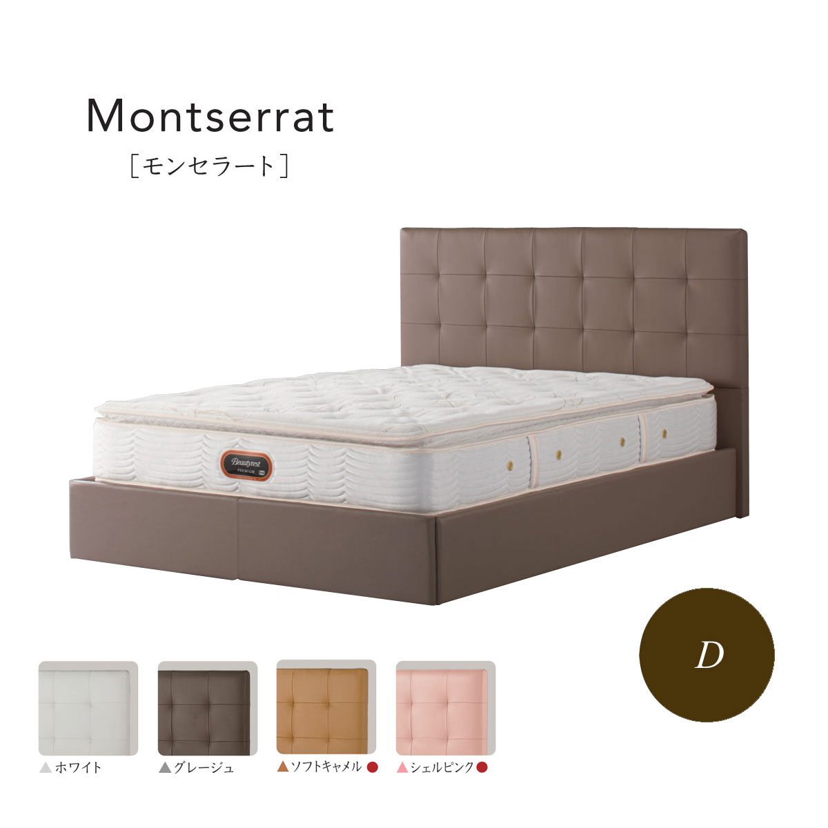 新品未使用　シモンズ セミダブル ヘッドボード 2025年最新】Yahoo!オークション -シモンズ セミダブルベッドの中古品