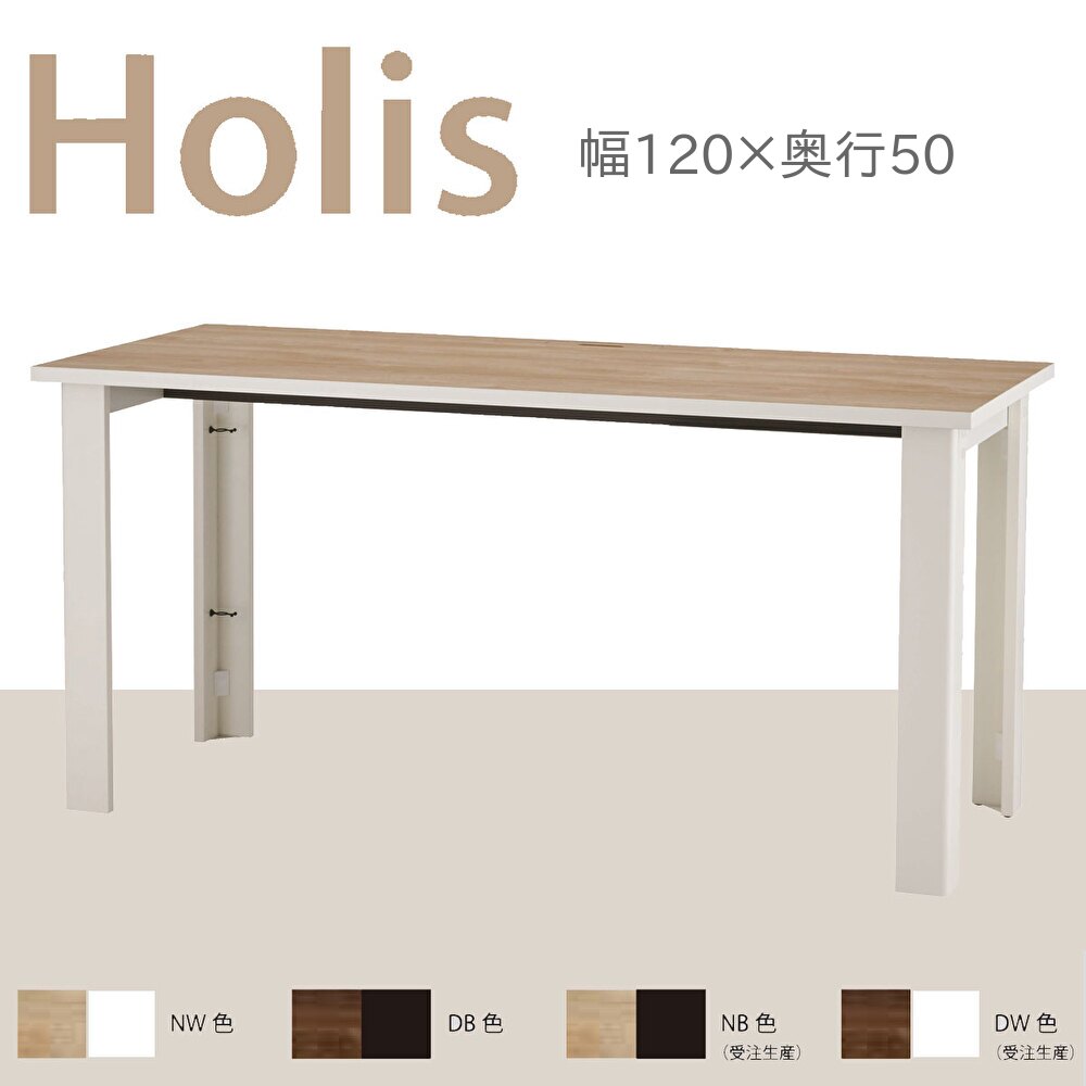 バルバーニ　ホリス　120cm バルバーニ ホリス 120cm デスク | HOLIS | VALVANNE (バルバーニ)