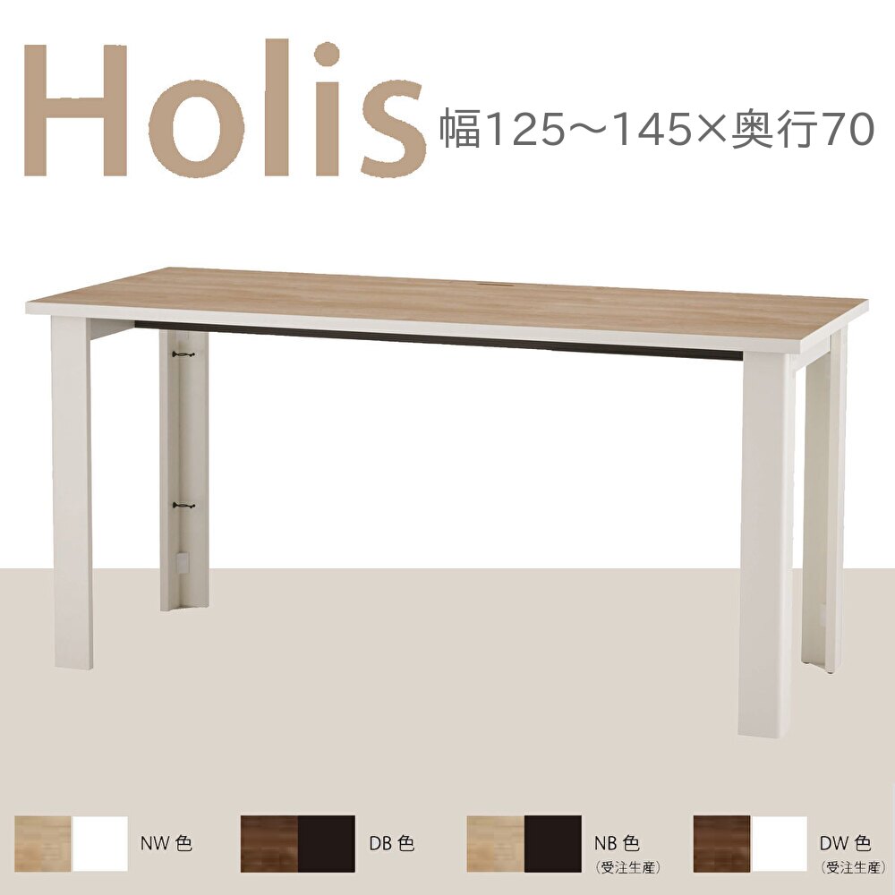 バルバーニ　ホリス　Holis デスク　ワークデスク デスク | HOLIS | VALVANNE (バルバーニ)