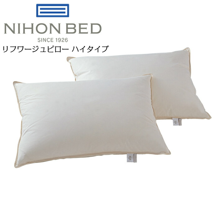 ダウンとフェザーブレンドピロー 二つセット ダウンとフェザーブレンドピロー | ニトリネット【公式】 家具