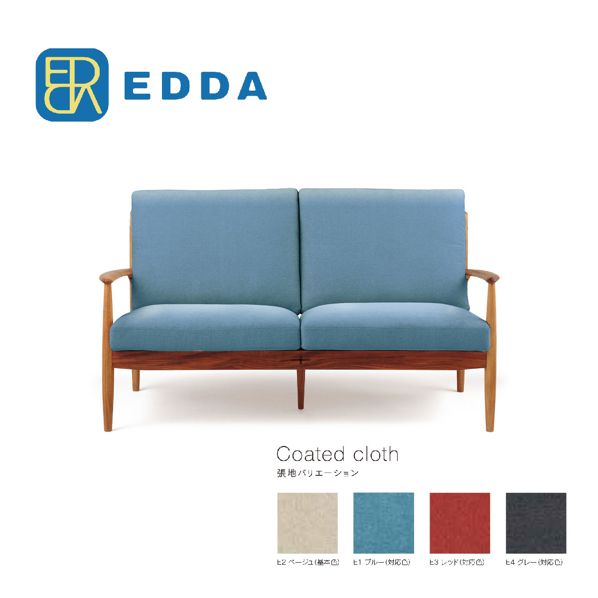 朝日木材 EDDA エッダ 2P ソファ 二人掛け 撥水加工 LS30302A-EL0 【一部地域開梱設置無料】