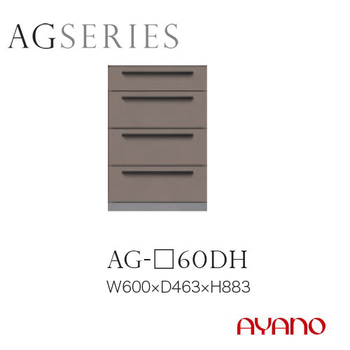 綾野製作所 AGシリーズ 食器棚 キッチンボード 下台 4段 引出し 幅60 AG-60DH【条件付き一部地域開梱設置無料】 51,480円