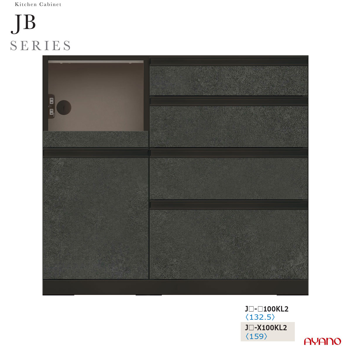 綾野製作所 JBシリーズ 食器棚 キッチンボード キッチンカウンター レンジ台 下台 幅100 奥行45 JB-100KL2【条件付き一部地域開梱設置無料】