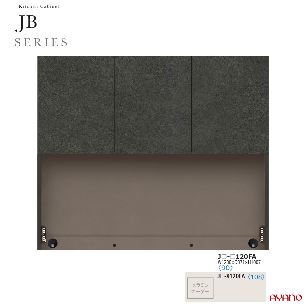 綾野製作所 JBシリーズ 食器棚 キッチンボード 上台 板扉 開扉 幅120 JB-120FA【条件付き一部地域開梱設置無料】