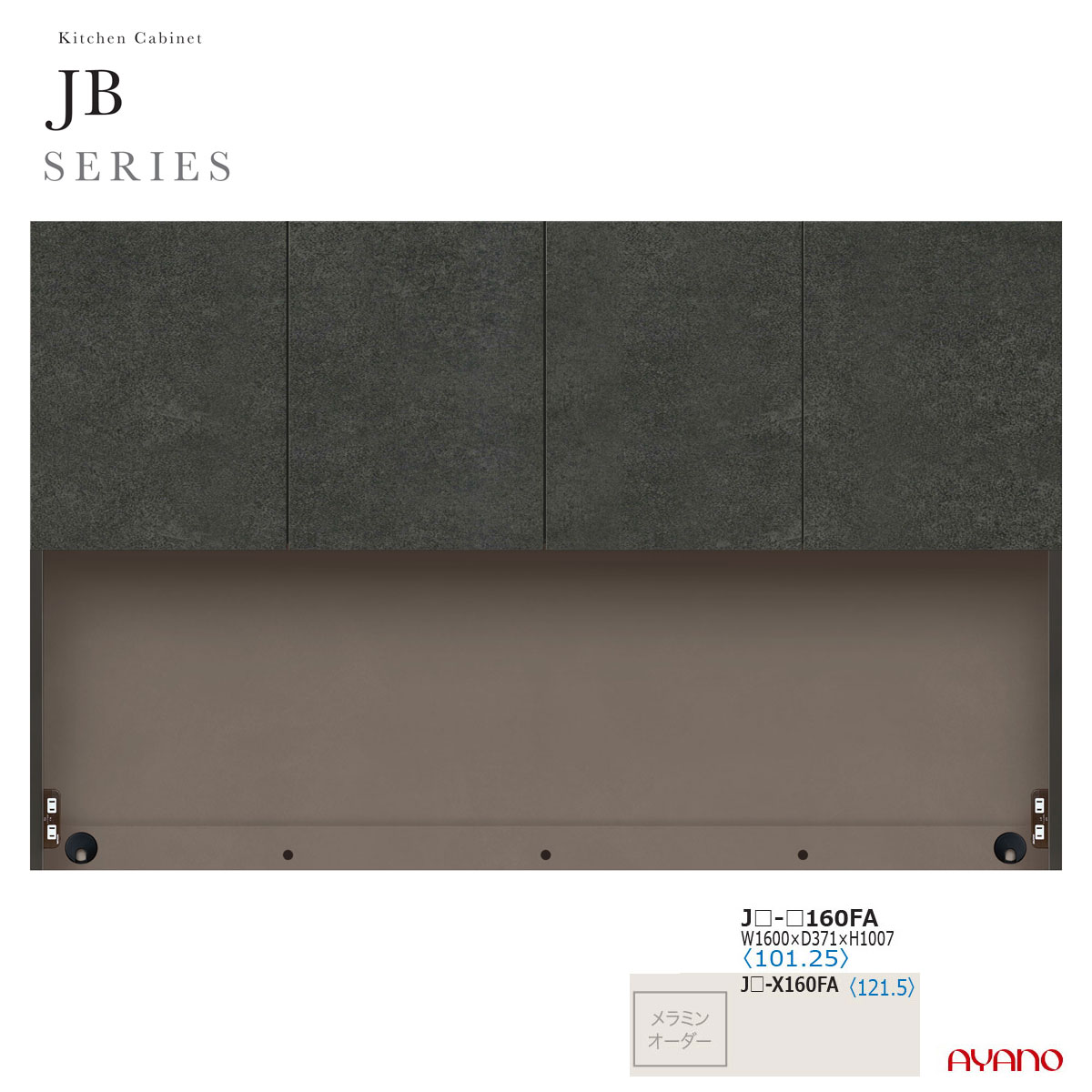 綾野製作所 JBシリーズ 食器棚 キッチンボード 上台 板扉 開扉 幅160 JB-160FA【条件付き一部地域開梱設置無料】