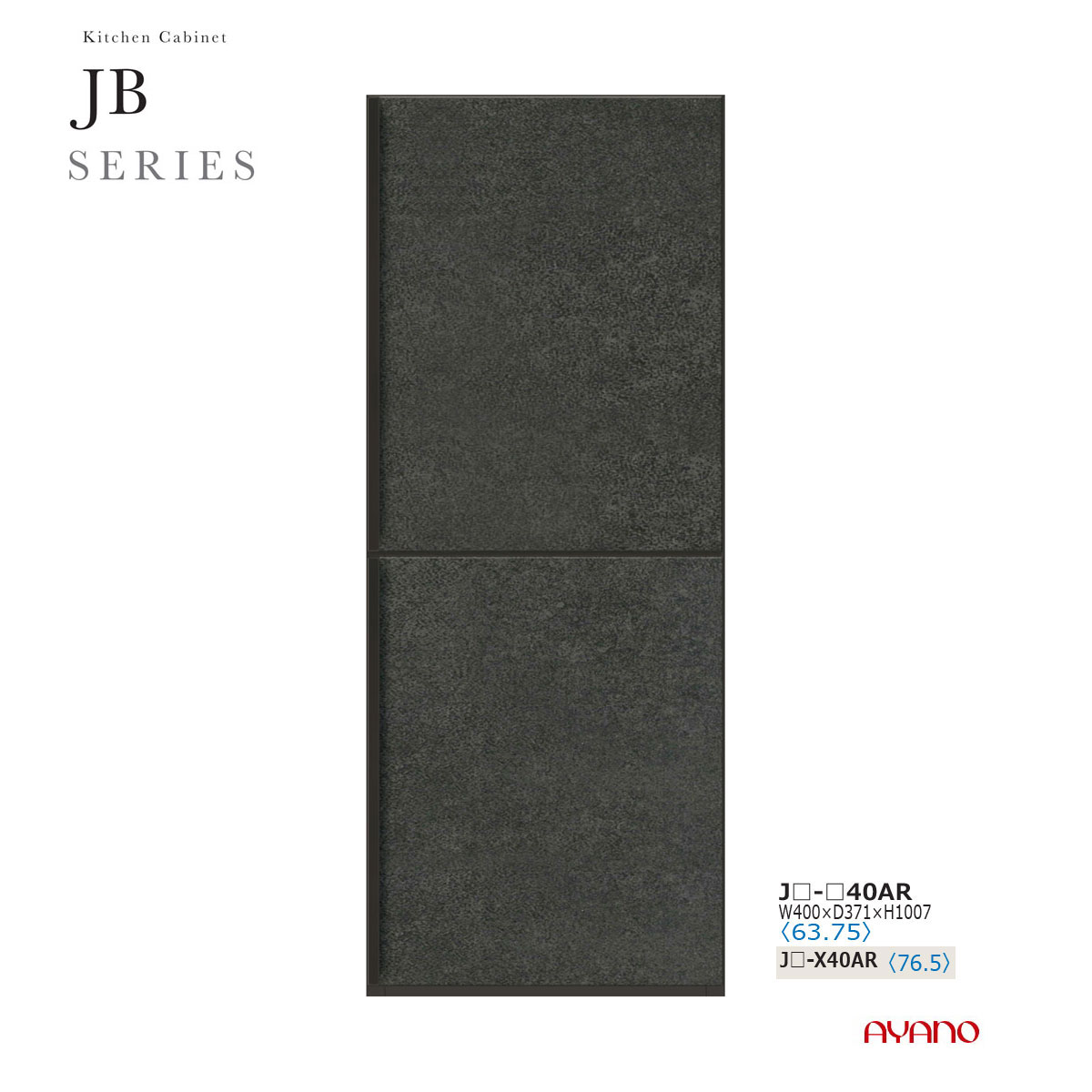 綾野製作所 JBシリーズ 食器棚 キッチンボード 上台 板扉 開扉 右開き 幅40 JB-40AR【条件付き一部地域開梱設置無料】