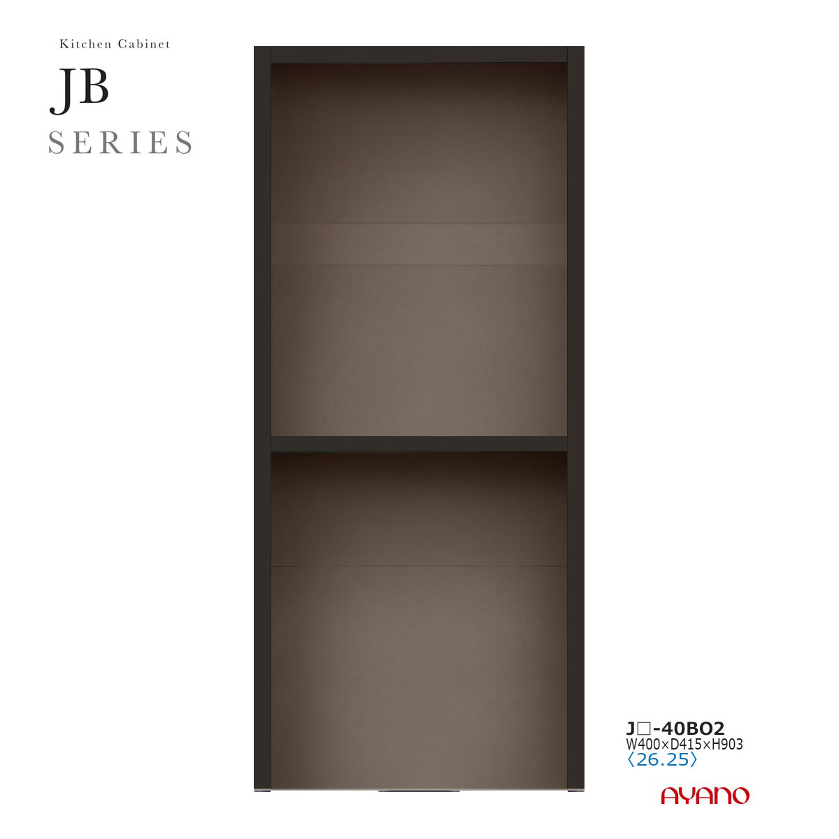 綾野製作所 JBシリーズ 食器棚 キッチンボード キッチンカウンター オープン 下台 幅40 奥行45 JB-40BO2【条件付き一部地域開梱設置無料】