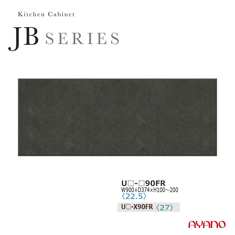 綾野製造所 JBつづき物 食器棚 キッチンボードフィラー 打ち上げる品 国産 日本製 幅90 奥ぶかさ37 高さ5～29 UB-90FR キッチン収納-レンジボード