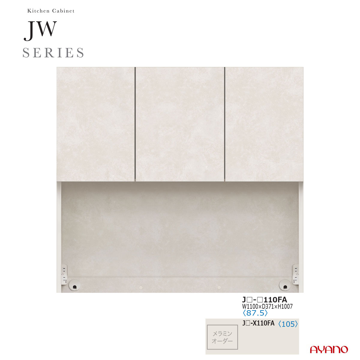 綾野製作所 JWシリーズ 食器棚 キッチンボード 上台 板扉 開扉 幅110 JW-110FA【条件付き一部地域開梱設置無料】