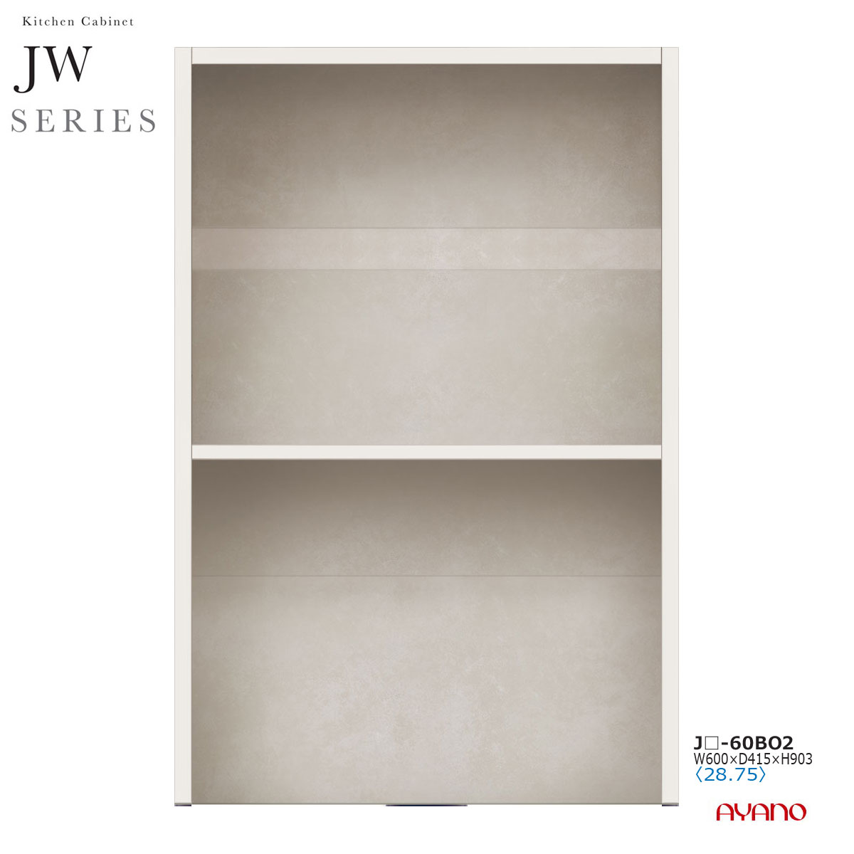 綾野製作所 JWシリーズ 食器棚 キッチンボード キッチンカウンター オープン 下台 幅60 奥行45 JW-60BO2【条件付き一部地域開梱設置無料】