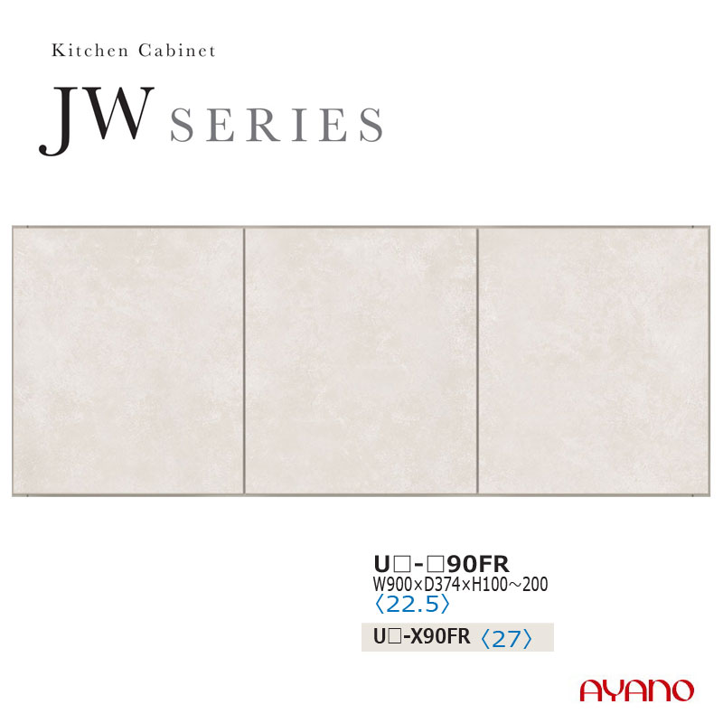 綾野製作所 JWシリーズ 食器棚 キッチンボードフィラー 完成品 白 ホワイト 国産 日本製 幅90 奥行37 高さ5～29 UW-90FR