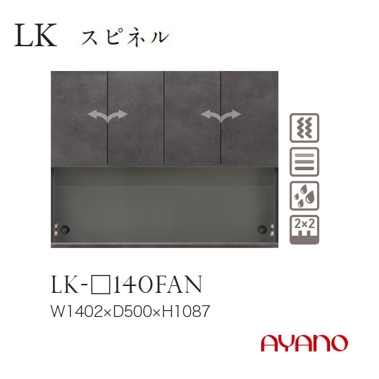 楽天市場】綾野製作所 LKシリーズ 食器棚 キッチンボード 上台 開き扉