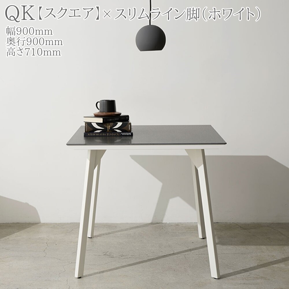 綾野製作所 REGLE セラミック ダイニングテーブル スクエア 天板 スリムライン脚 ホワイト 幅90 奥行90 高さ71 【一部地域開梱設置無料】