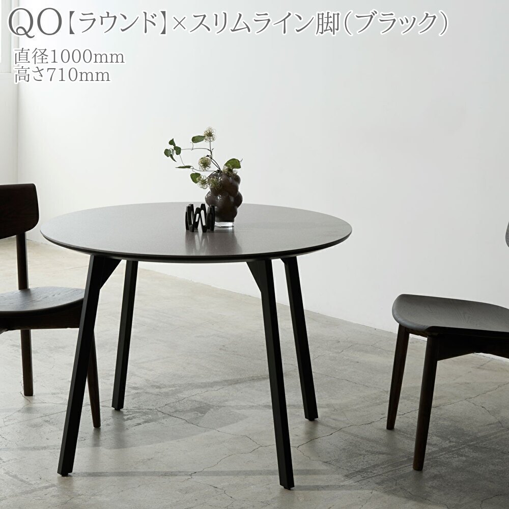 綾野製作所 REGLE セラミック ダイニングテーブル ラウンド 天板 スリムライン脚 ブラック 直径100 高さ71 【一部地域開梱設置無料】