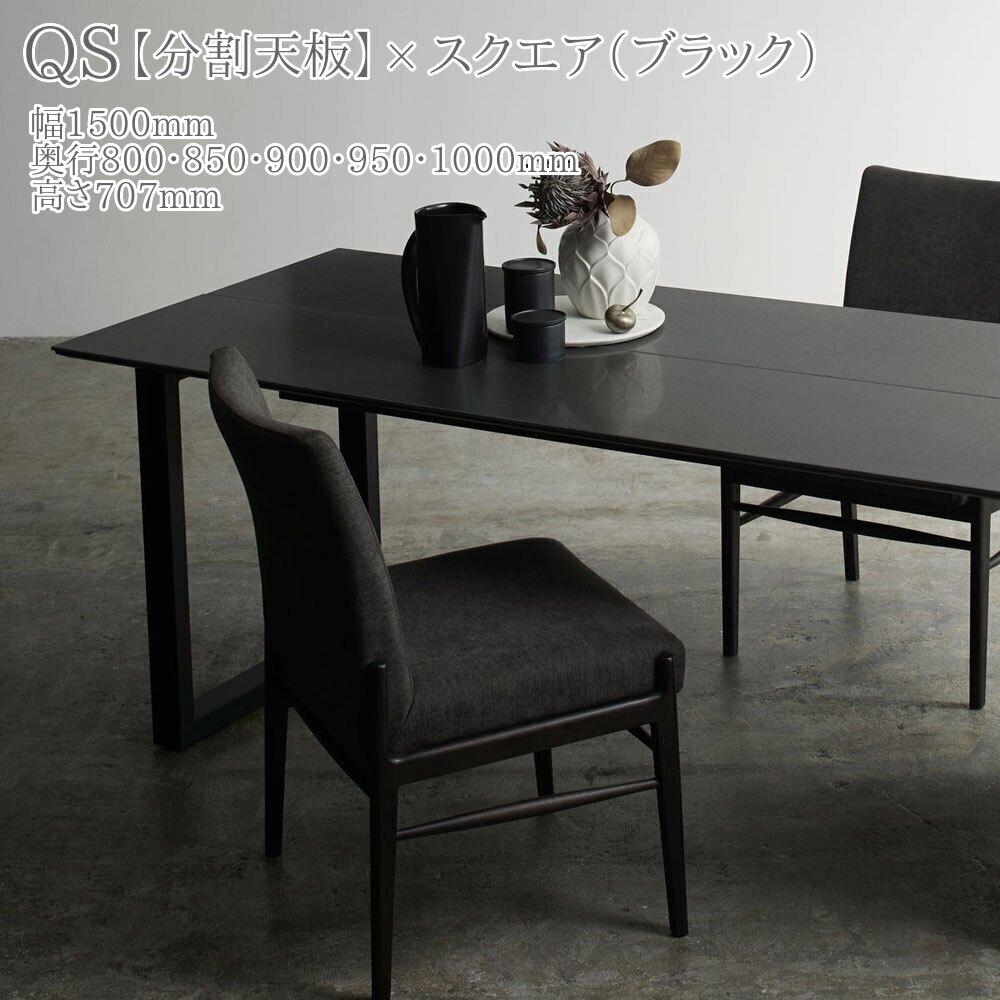 綾野製作所 REGLE セラミック ダイニングテーブル 分割天板 スクエア脚 ブラック 幅150 奥行80 85 90 95 100 高さ71 【一部地域開梱設置無料】