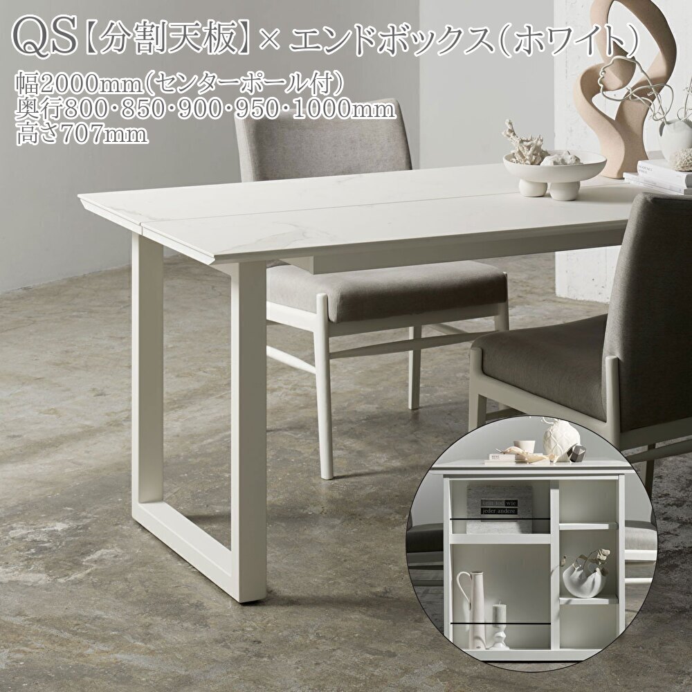 綾野製作所 REGLE セラミック ダイニングテーブル 分割天板 エンドボックス ホワイト 幅200 奥行80 85 90 95 100 高さ71 【一部地域開梱設置無料】